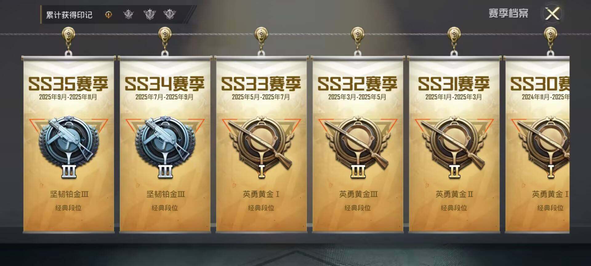 HPEY462016和平精英账号详情图7