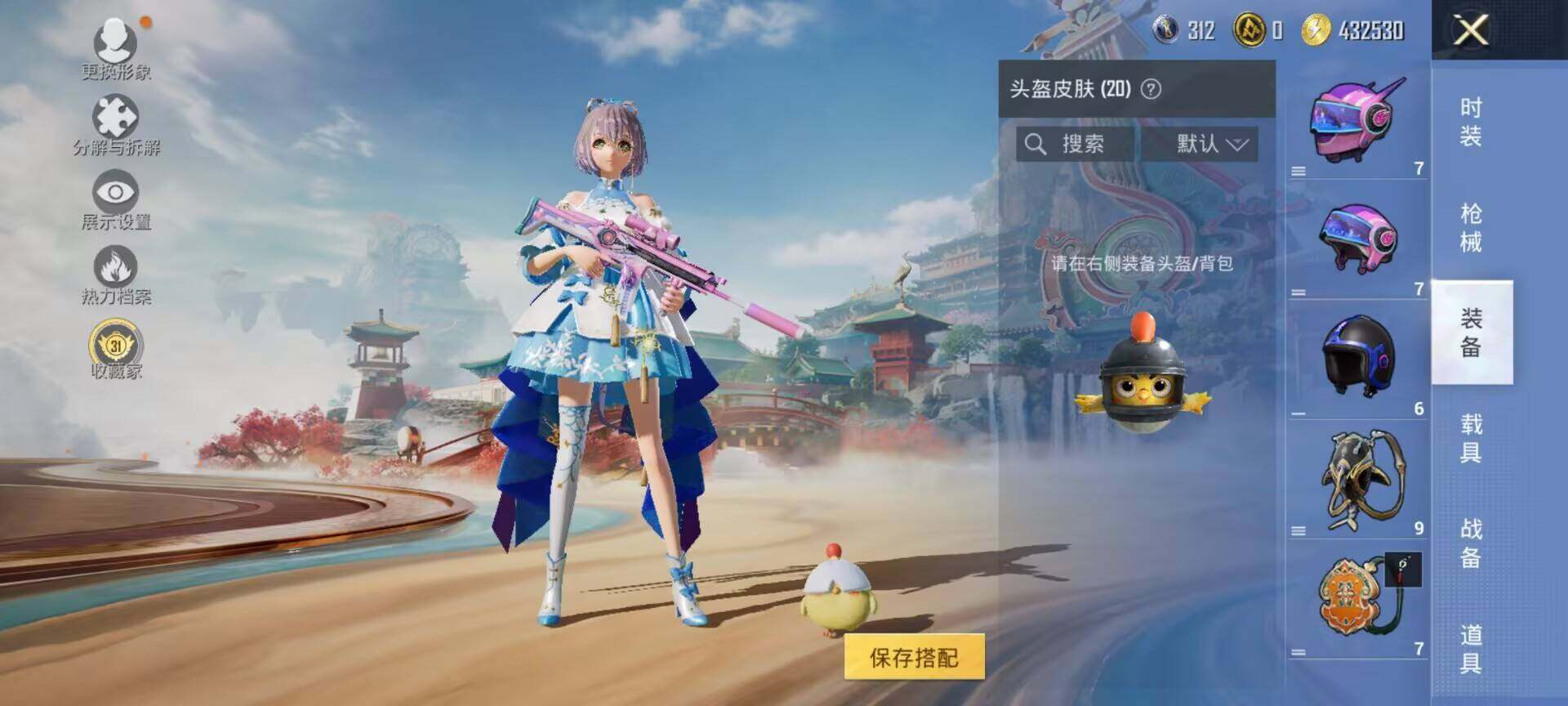 HPEY462016和平精英账号详情图8