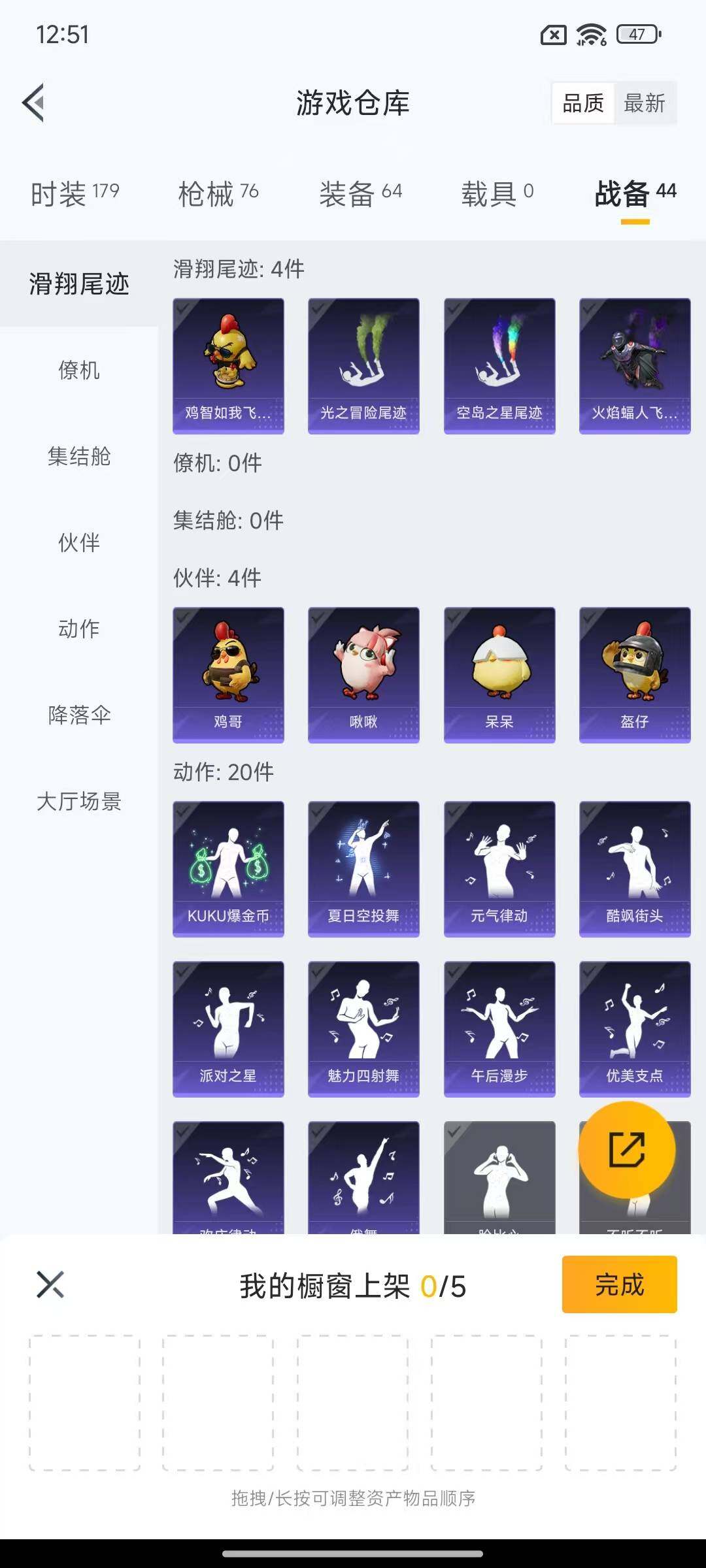 HPEY462016和平精英账号详情图11