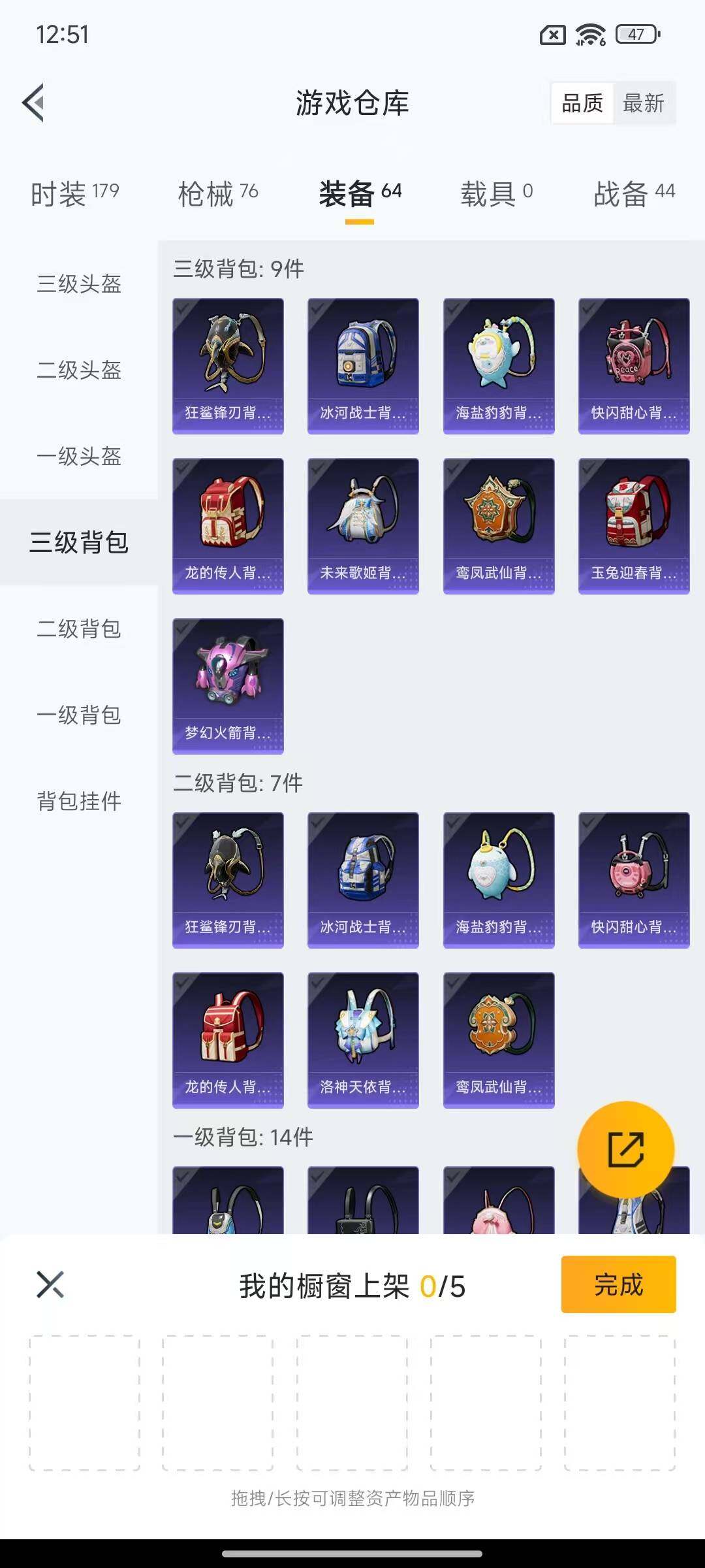 HPEY462016和平精英账号详情图12