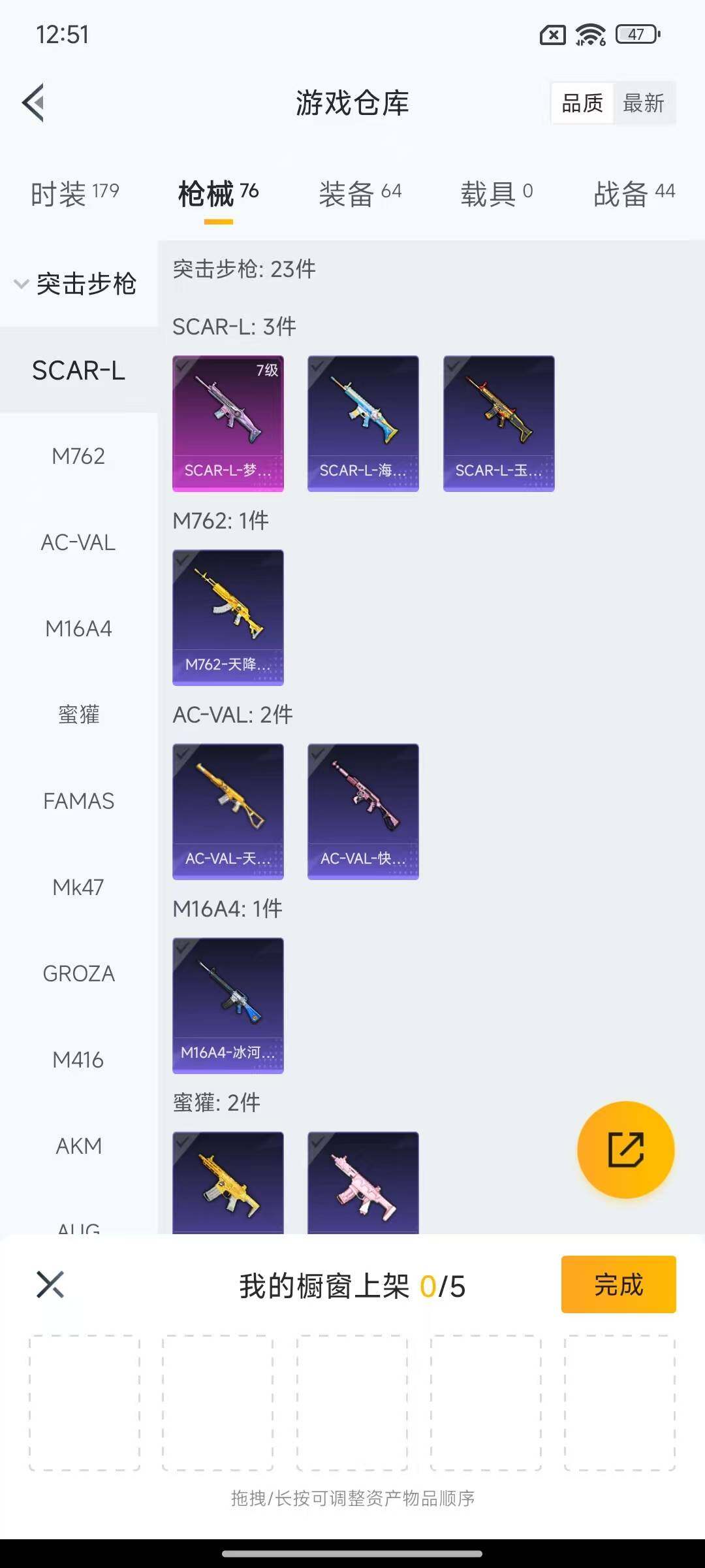 HPEY462016和平精英账号详情图14