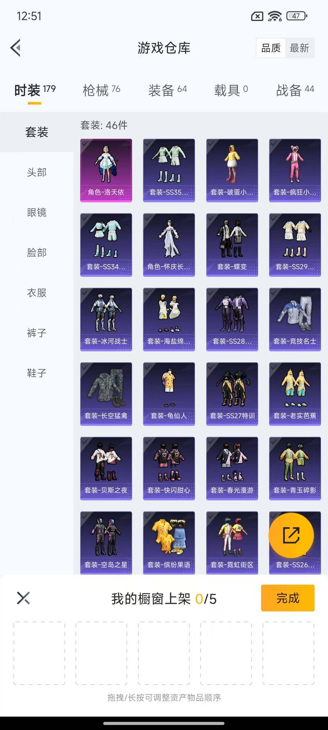 HPEY462016和平精英账号详情图15