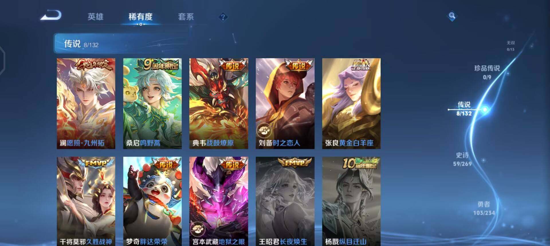 WZQM4119863王者荣耀账号详情图8