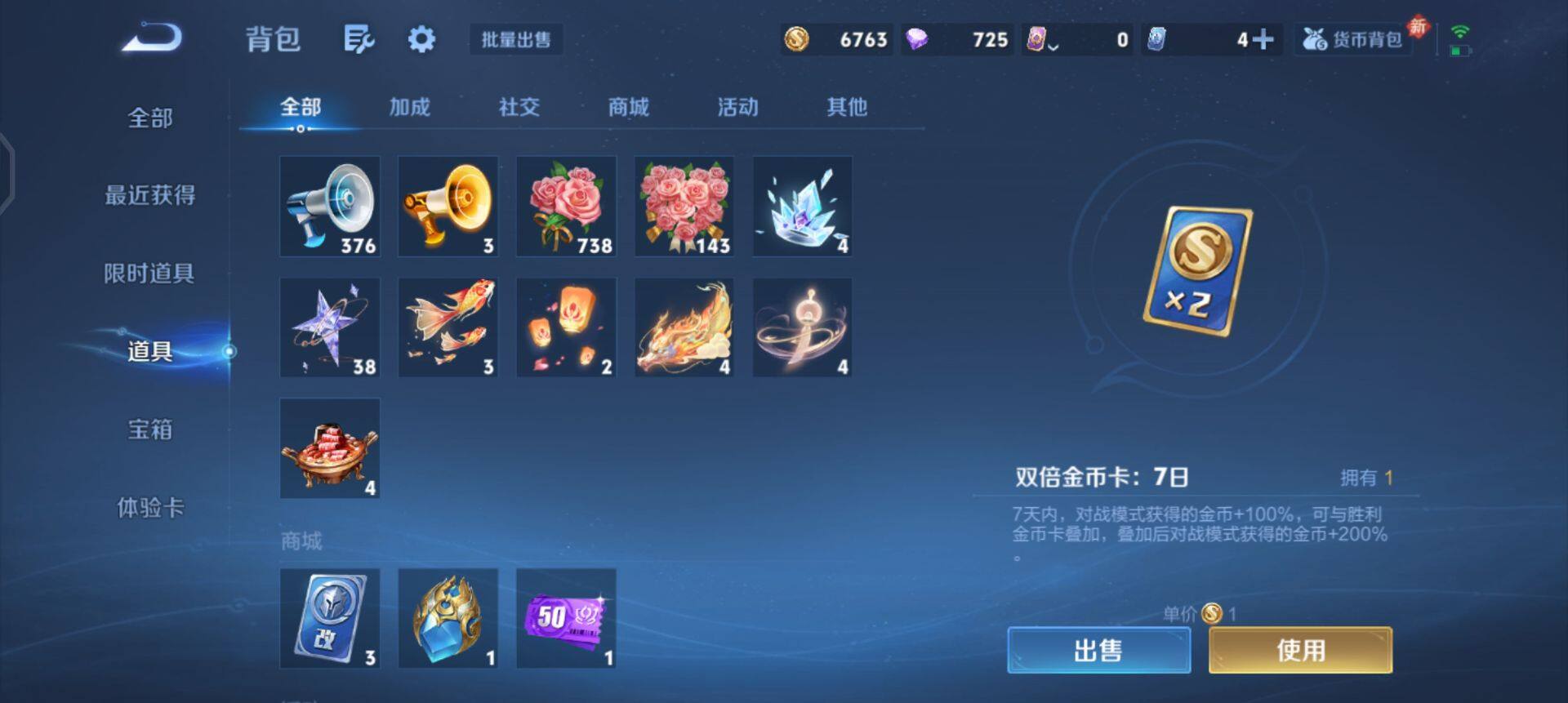 WZQM4119863王者荣耀账号详情图9