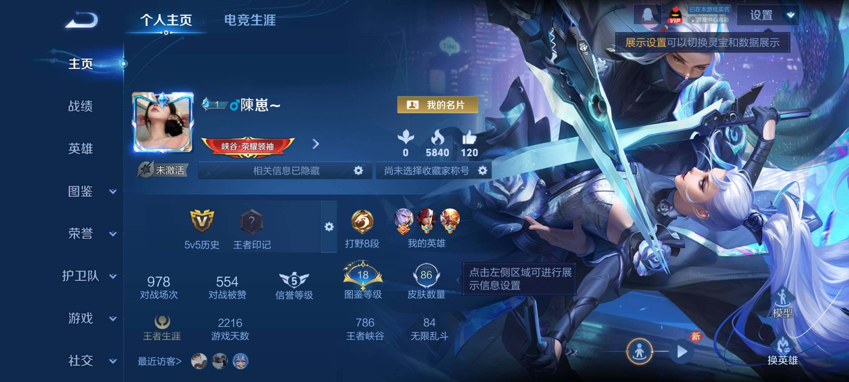 WZCMY4114217王者荣耀账号详情图2