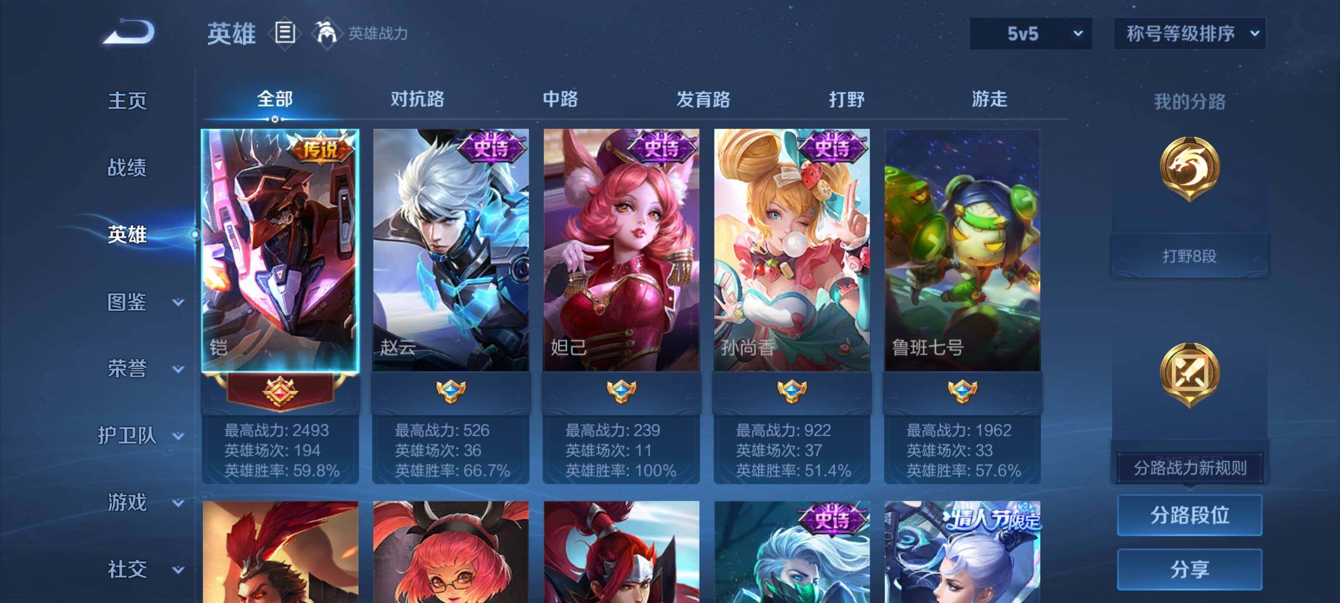 WZCMY4114217王者荣耀账号详情图5