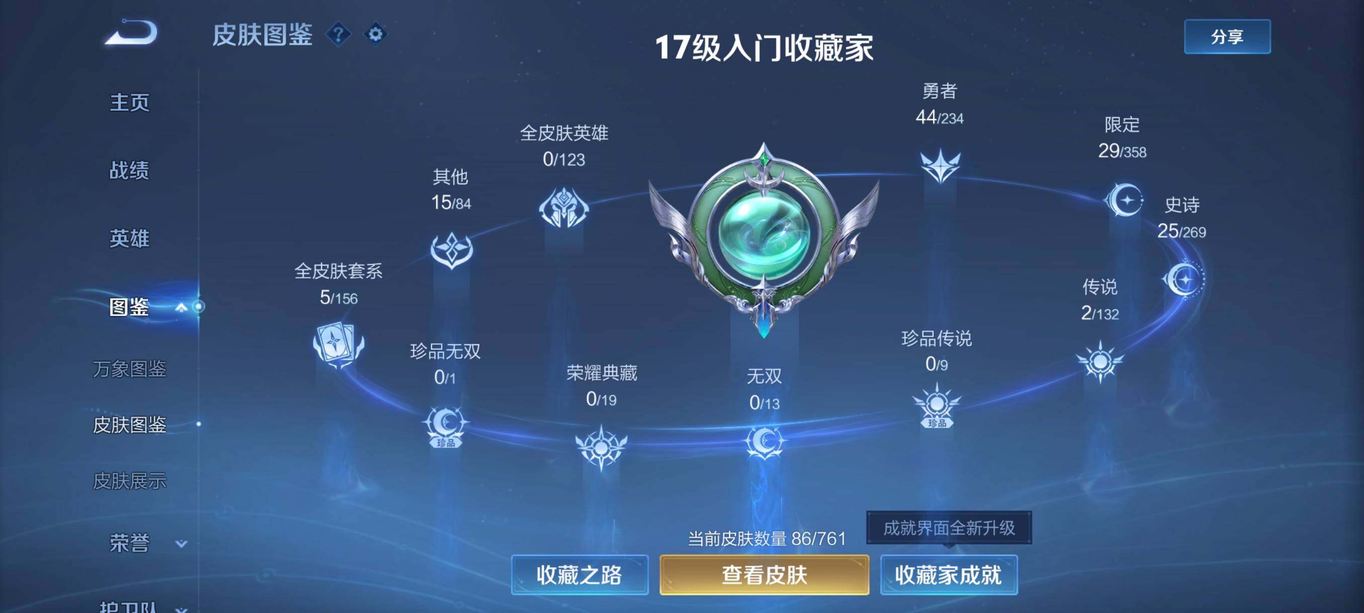 WZCMY4114217王者荣耀账号详情图4