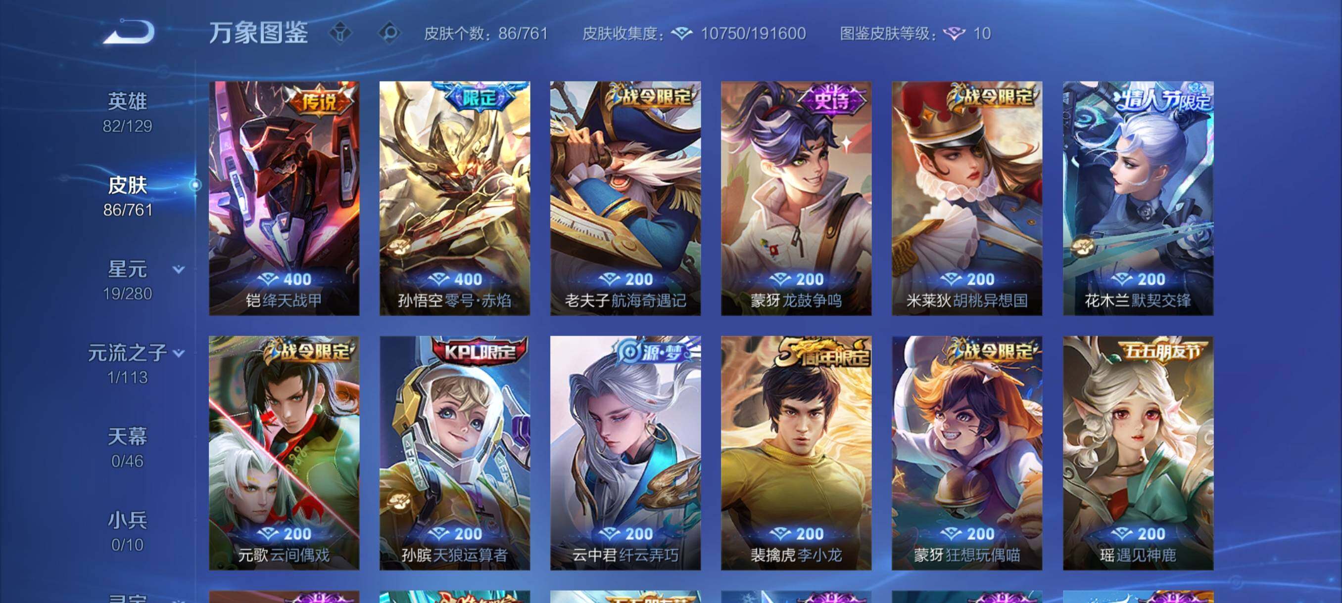 WZCMY4114217王者荣耀账号详情图6