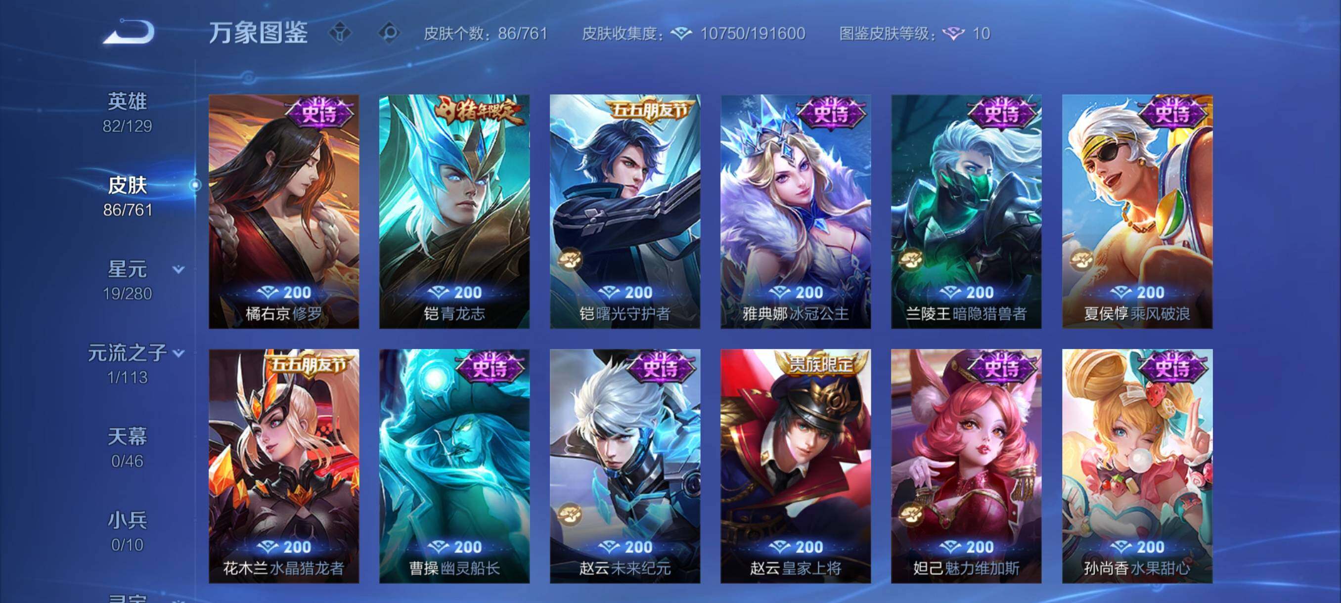 WZCMY4114217王者荣耀账号详情图7