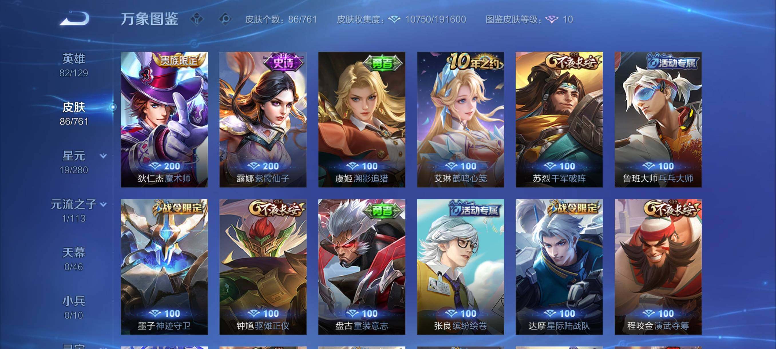 WZCMY4114217王者荣耀账号详情图8