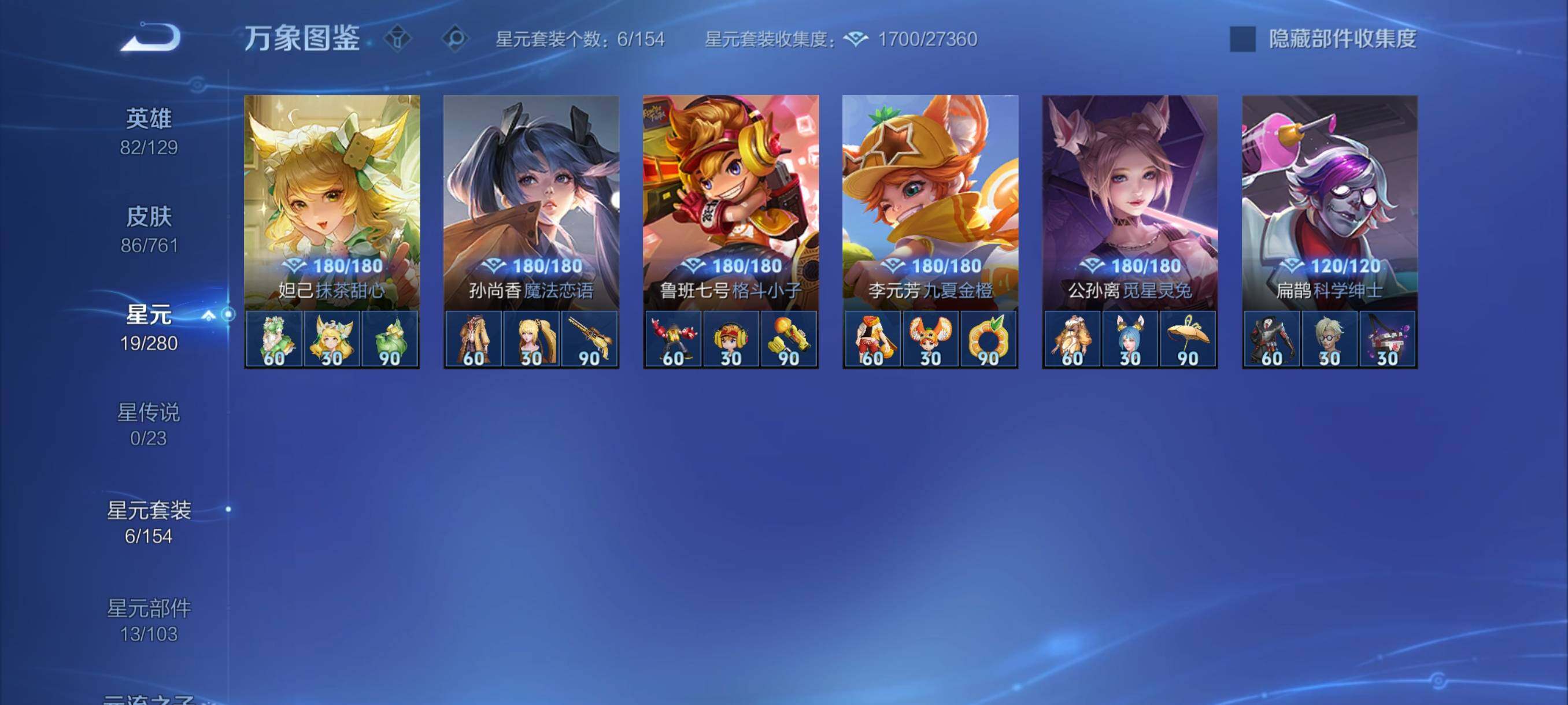 WZCMY4114217王者荣耀账号详情图9