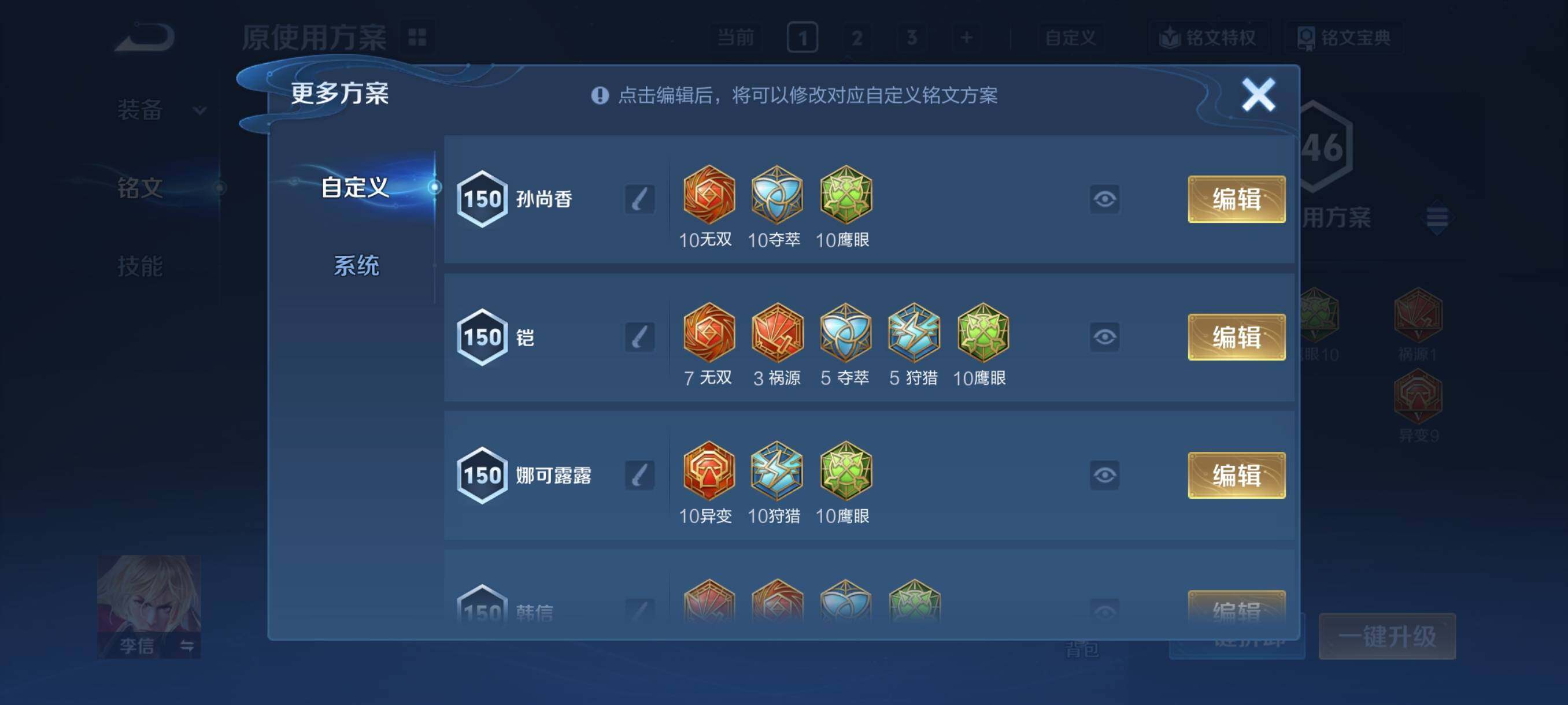 WZCMY4114217王者荣耀账号详情图12