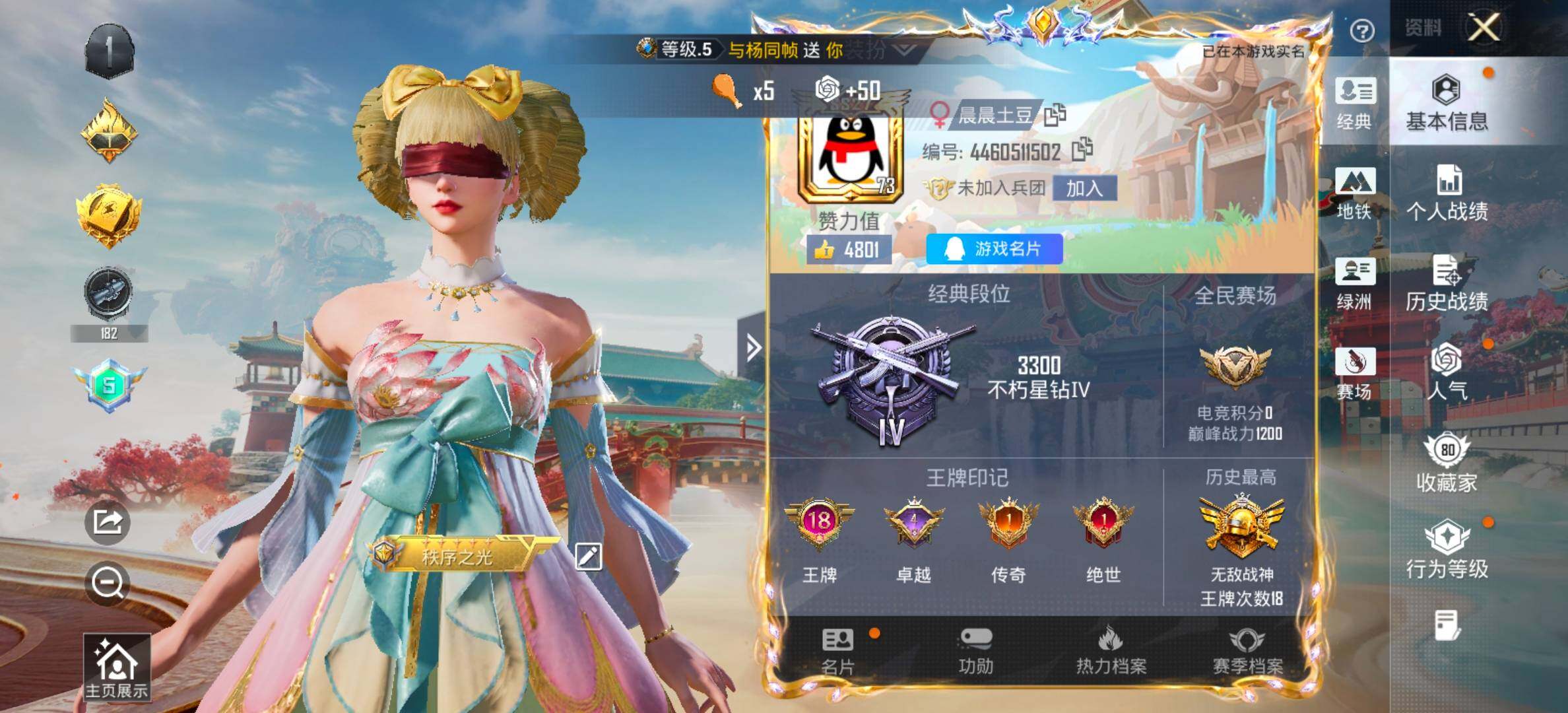 HPCMW461320和平精英账号详情图2