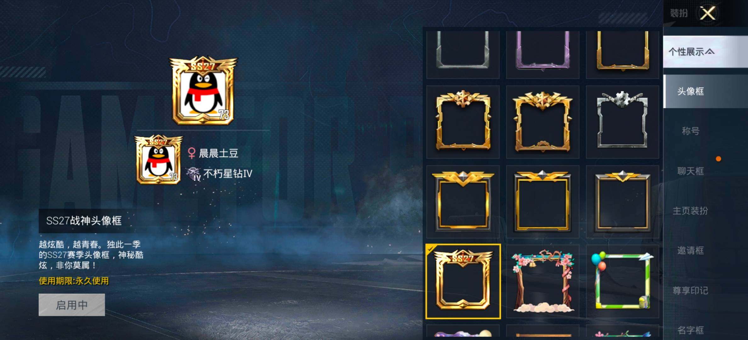 HPCMW461320和平精英账号详情图4