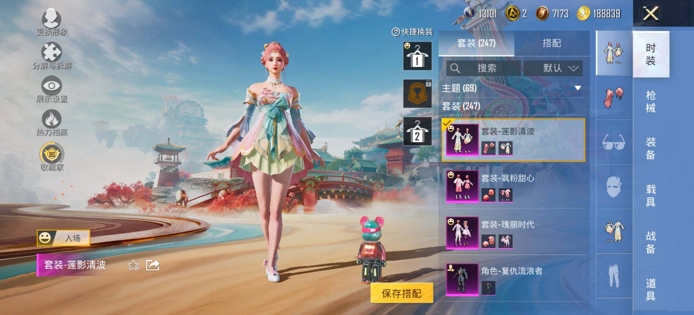 HPCMW461320和平精英账号详情图9