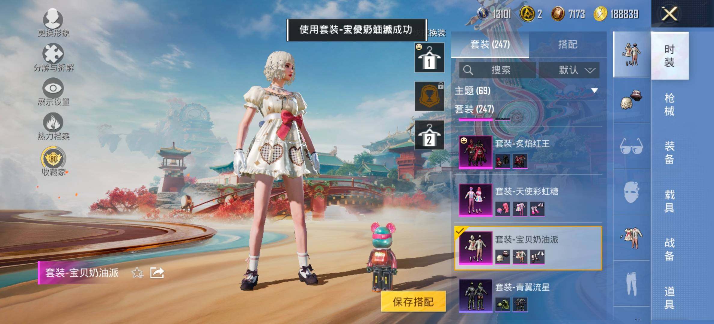 HPCMW461320和平精英账号详情图8