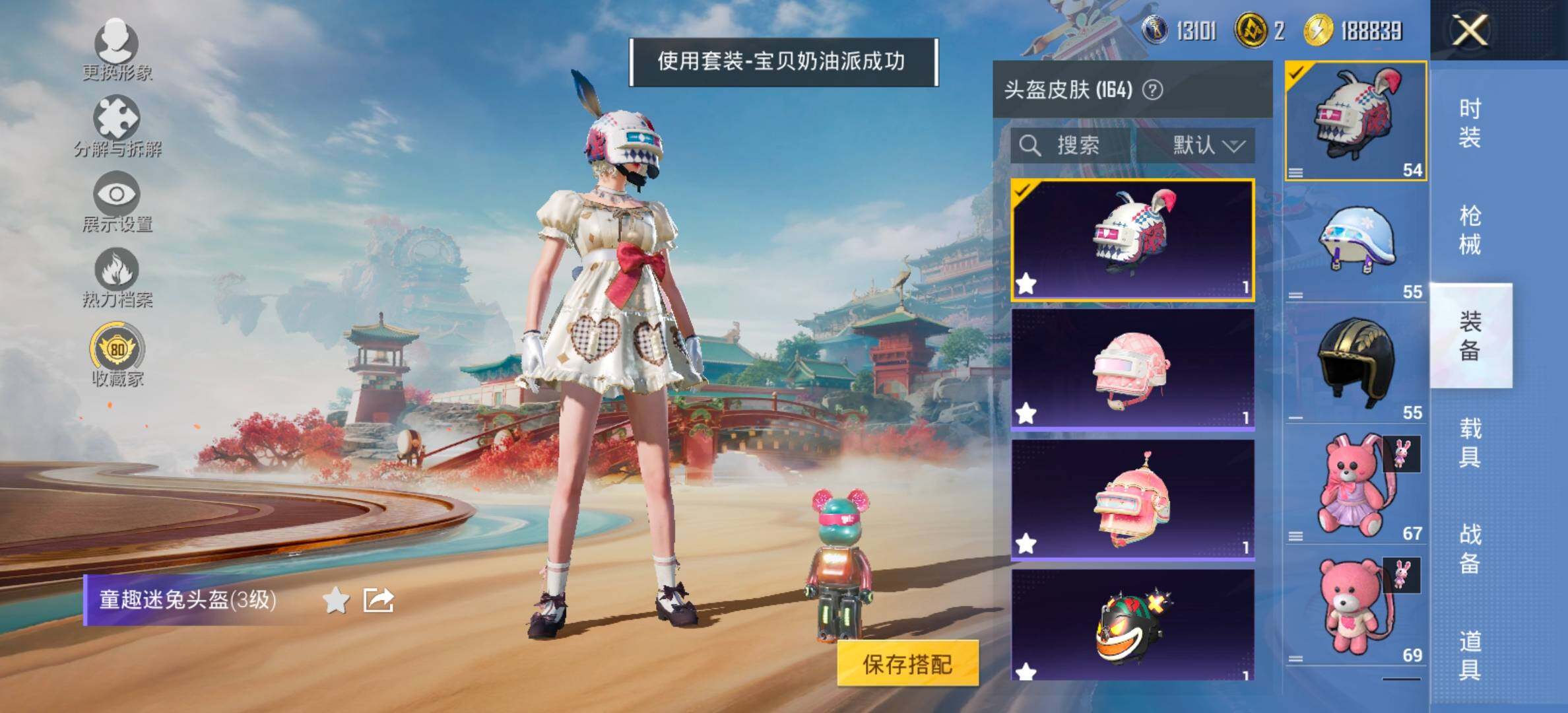 HPCMW461320和平精英账号详情图10