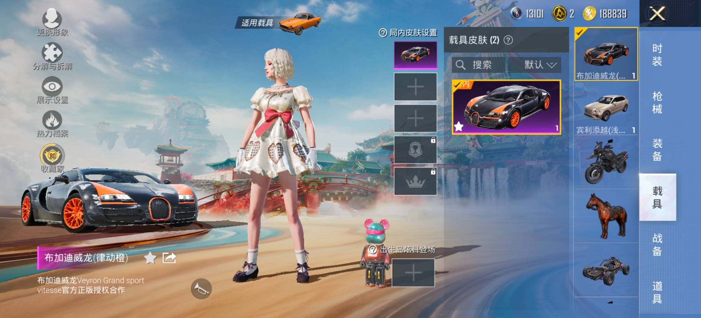 HPCMW461320和平精英账号详情图13