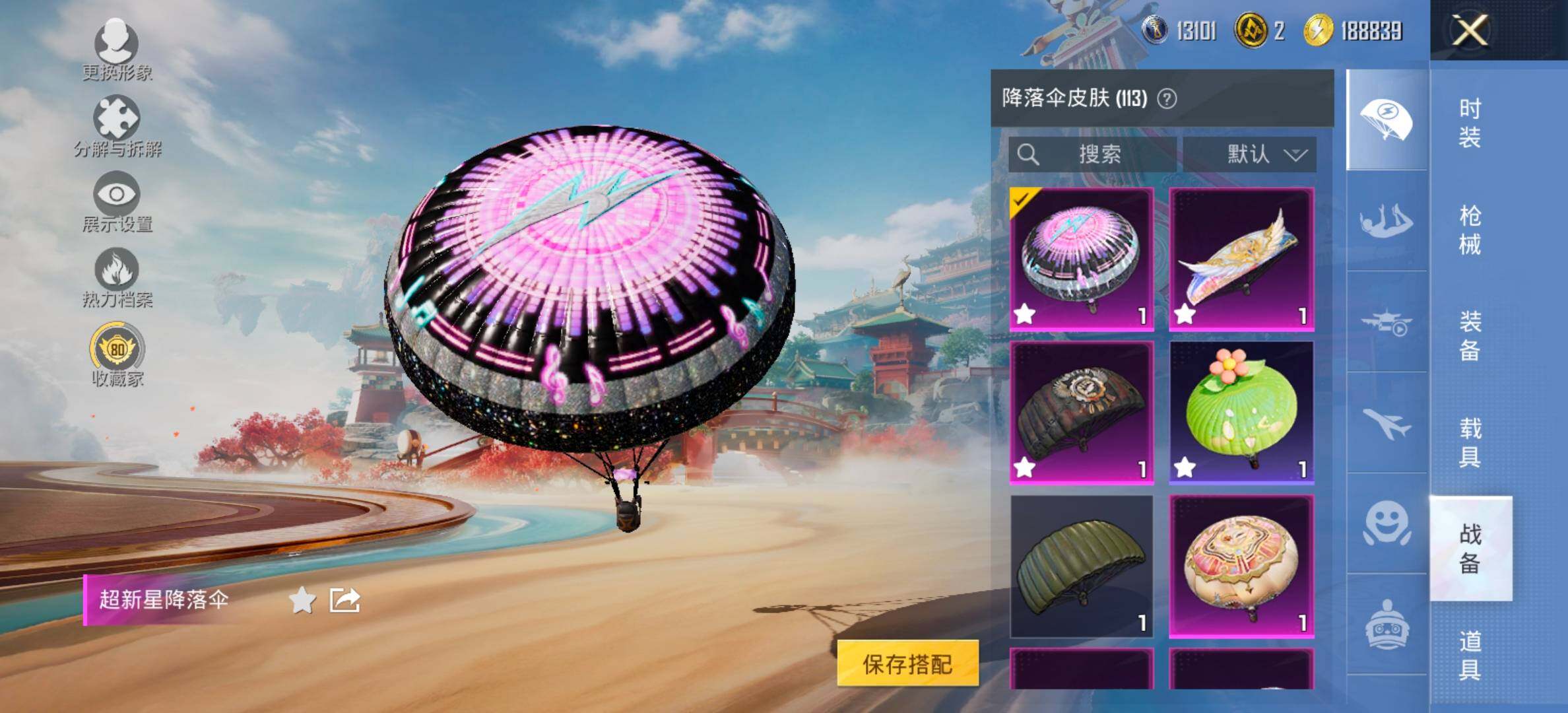 HPCMW461320和平精英账号详情图14