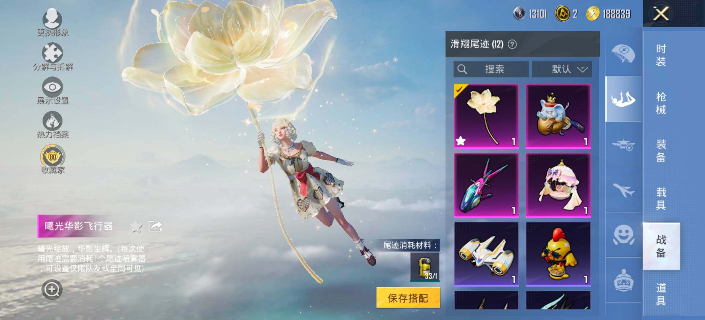 HPCMW461320和平精英账号详情图15