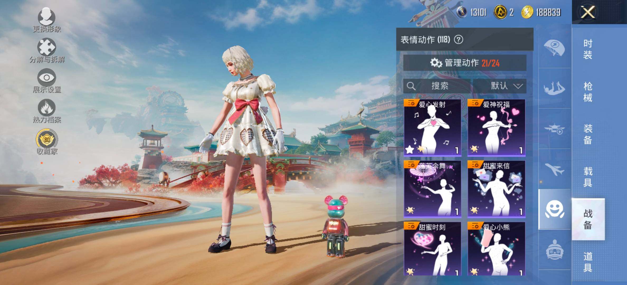 HPCMW461320和平精英账号详情图16