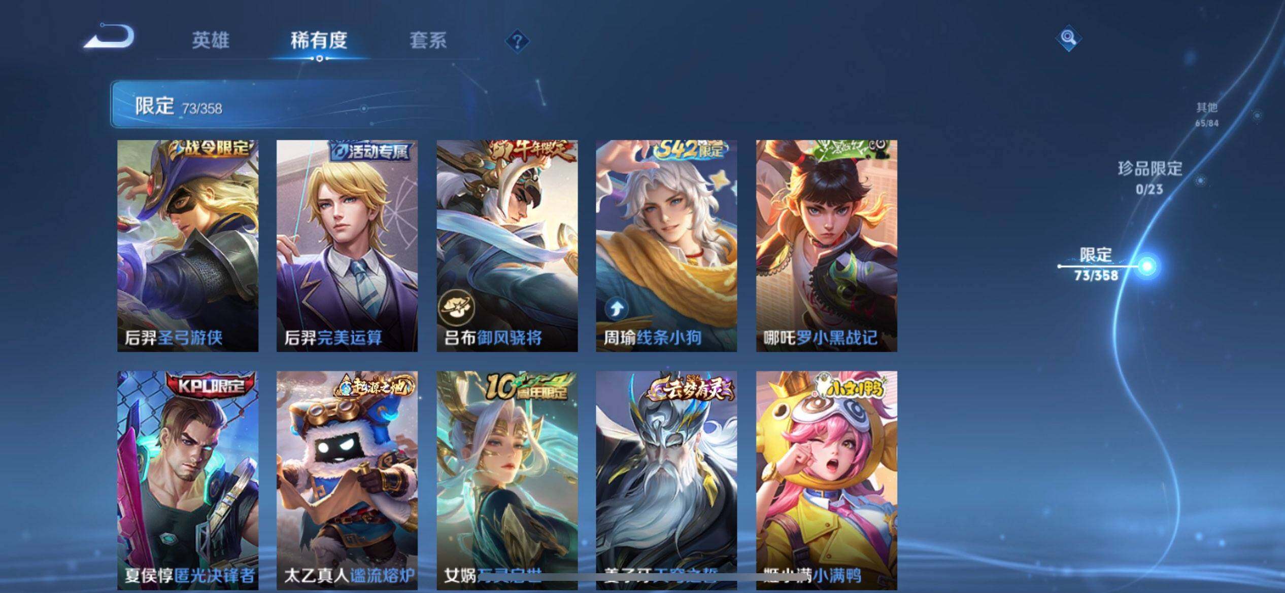 WZQM4119940王者荣耀账号详情图5