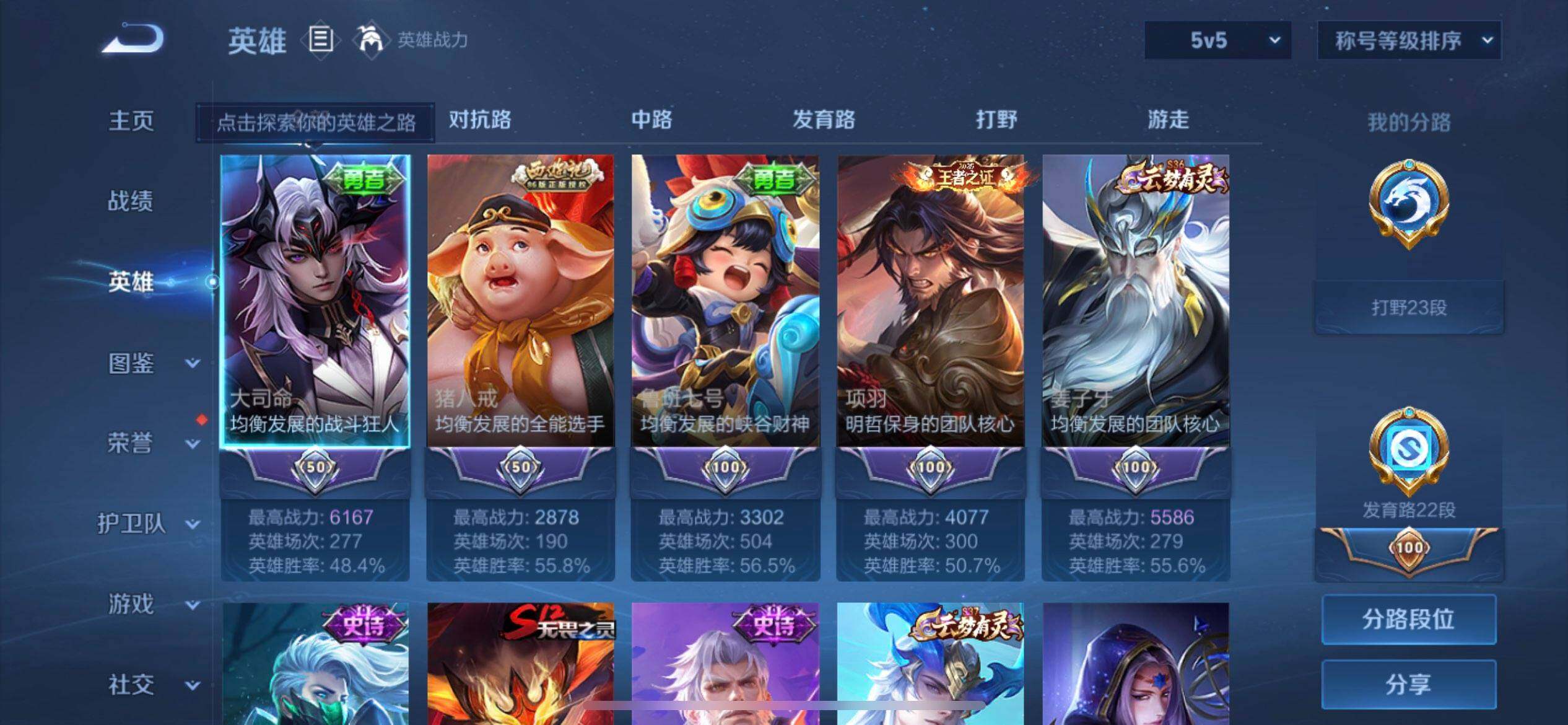 WZQM4119940王者荣耀账号详情图6