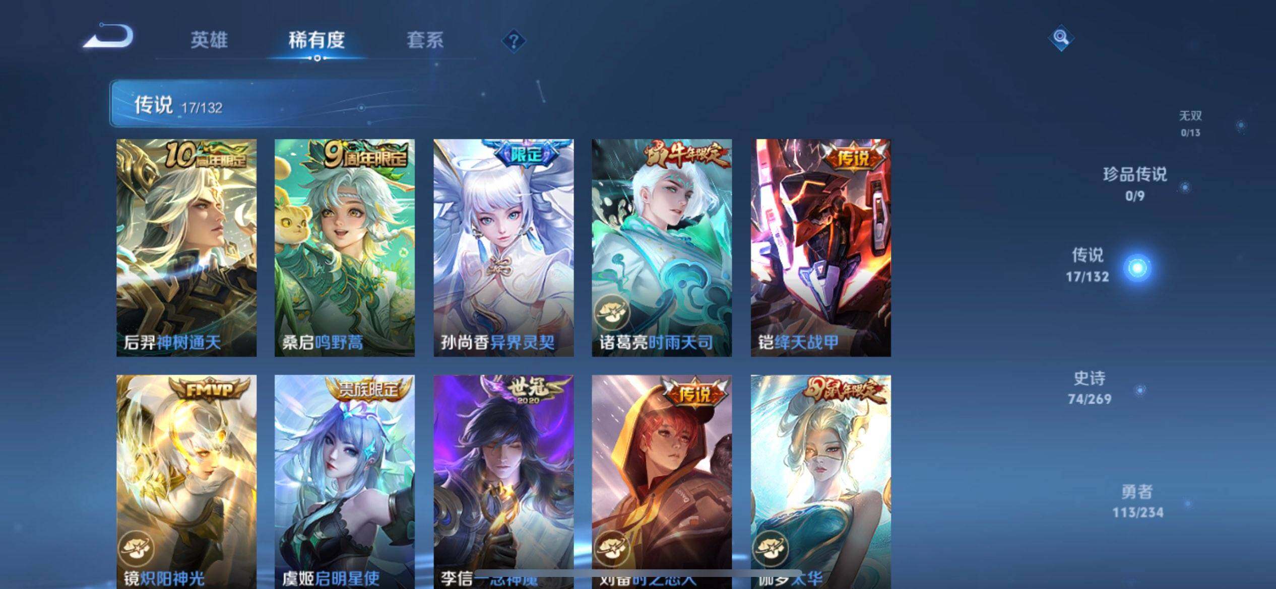 WZQM4119940王者荣耀账号详情图7