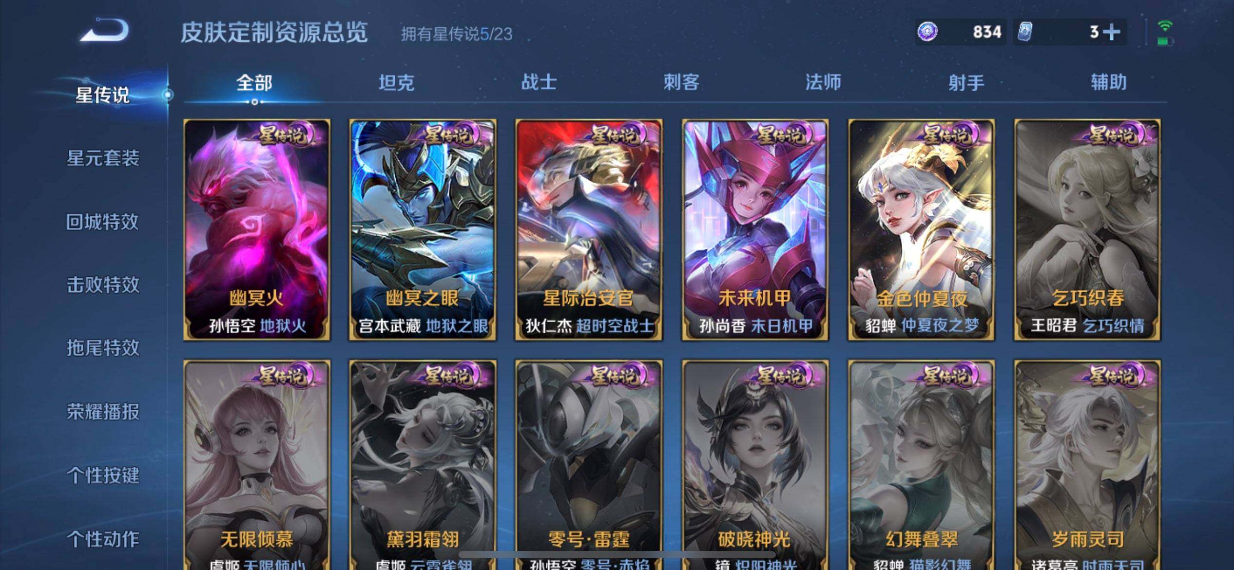 WZQM4119940王者荣耀账号详情图12