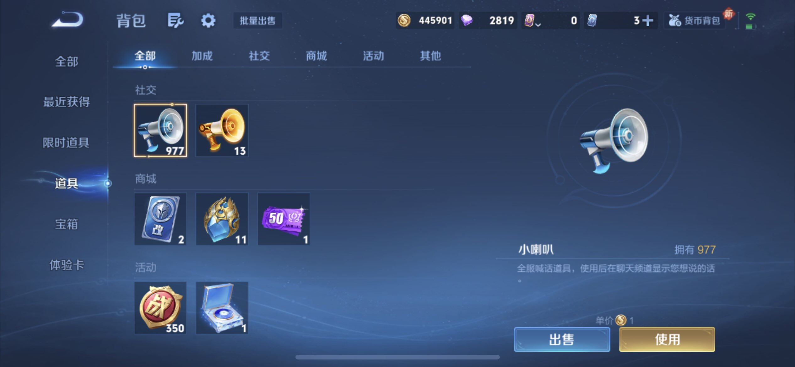 WZQM4119940王者荣耀账号详情图13