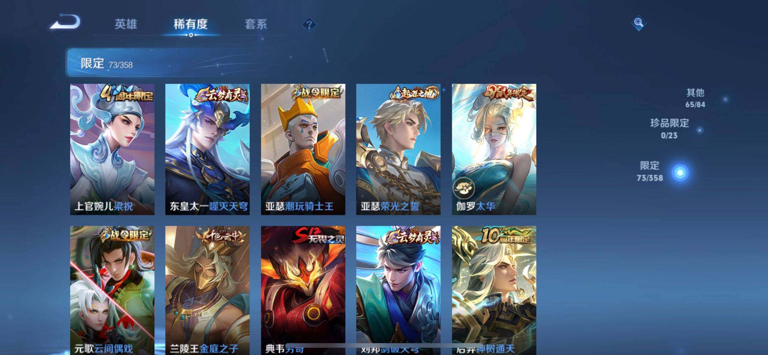 WZQM4119940王者荣耀账号详情图17