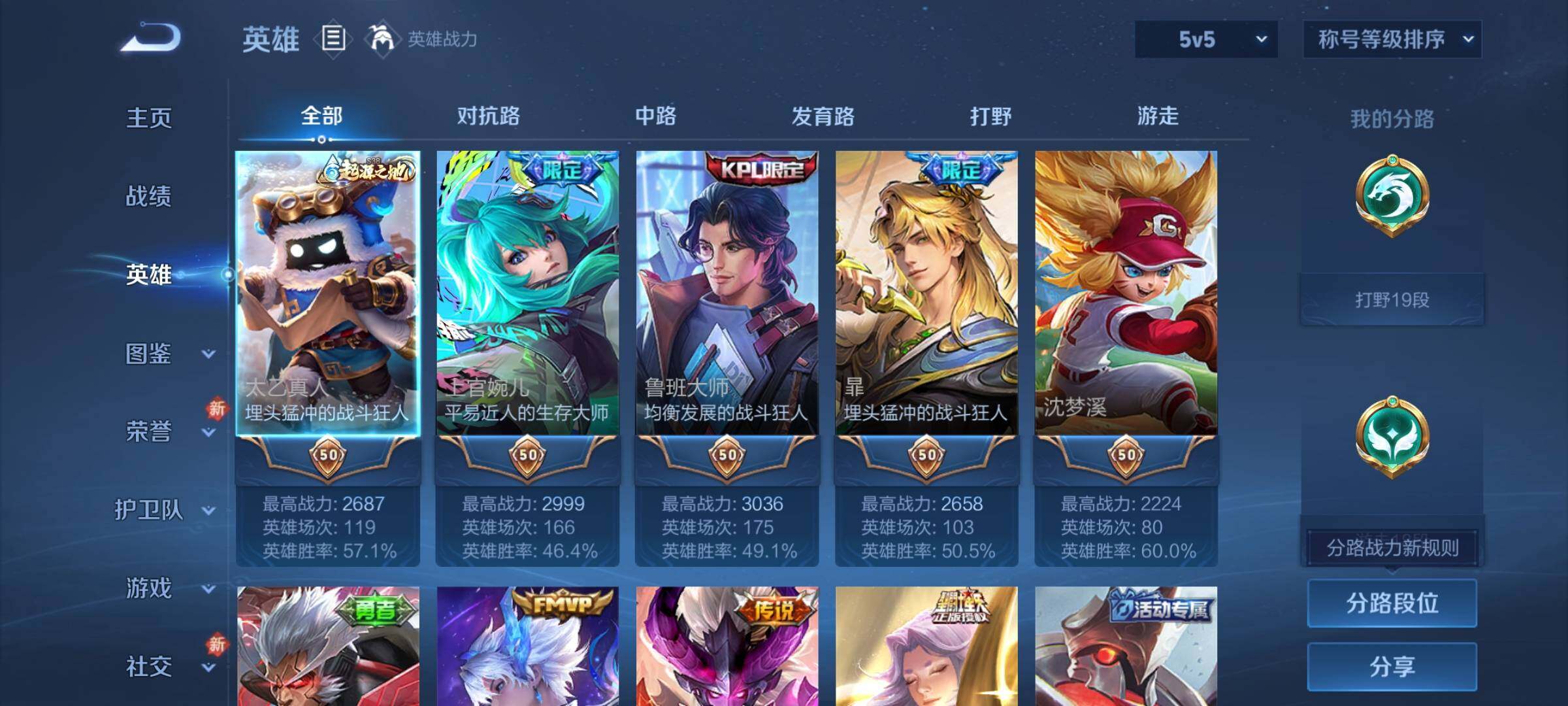 WZCMW4115755王者荣耀账号详情图3