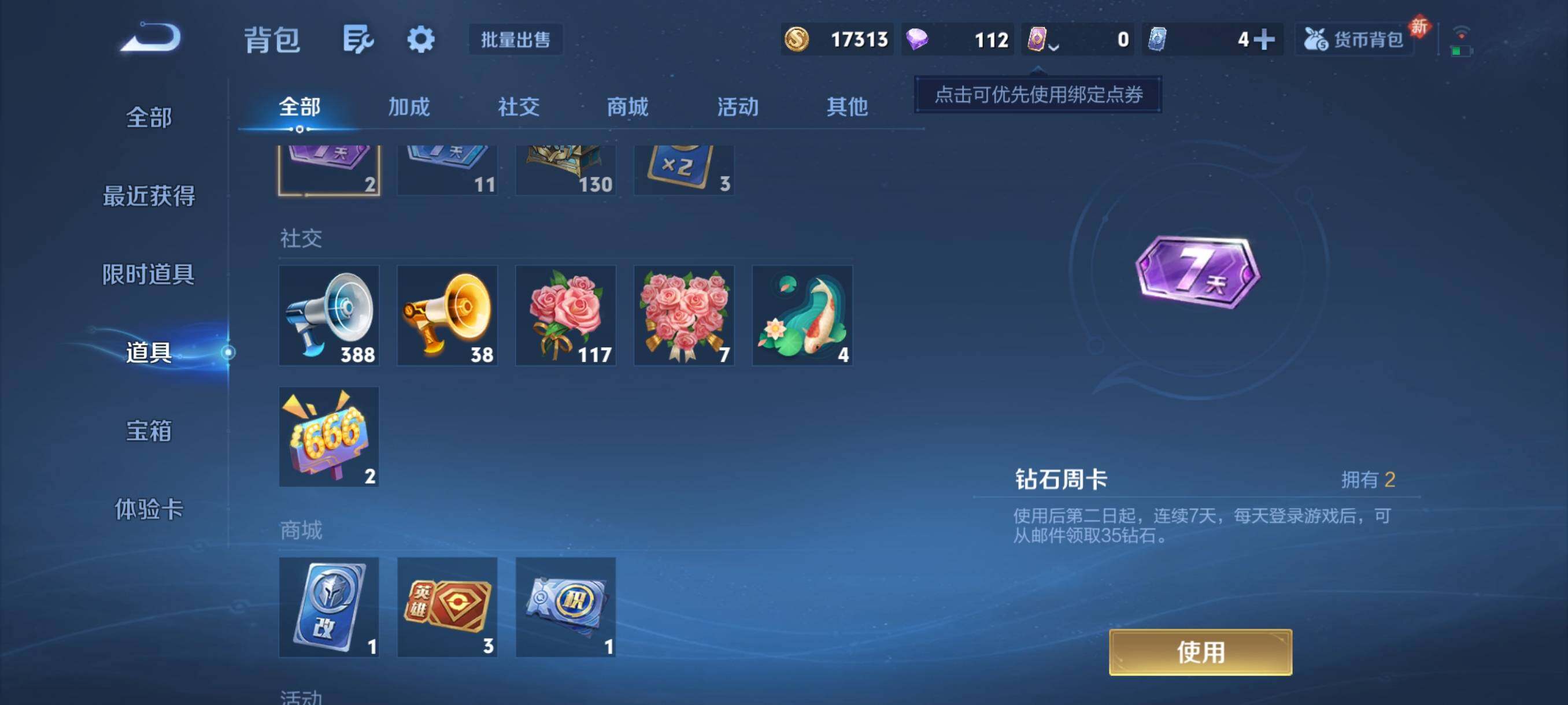 WZCMY4114217王者荣耀账号详情图11