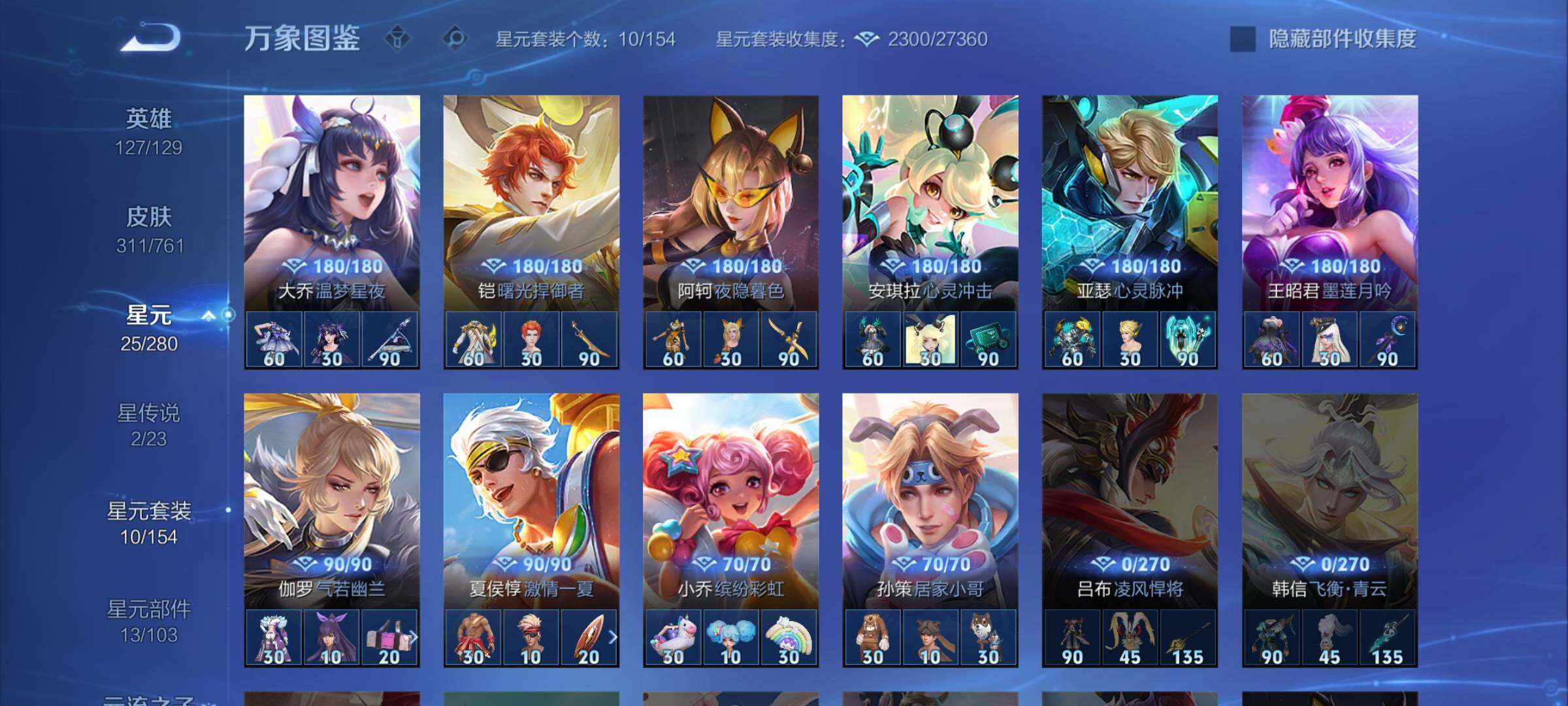 WZCMW4115755王者荣耀账号详情图10