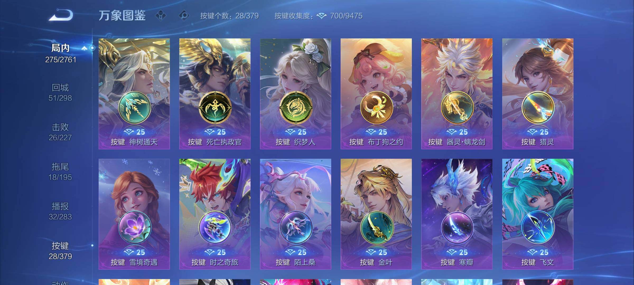 WZCMW4115755王者荣耀账号详情图12