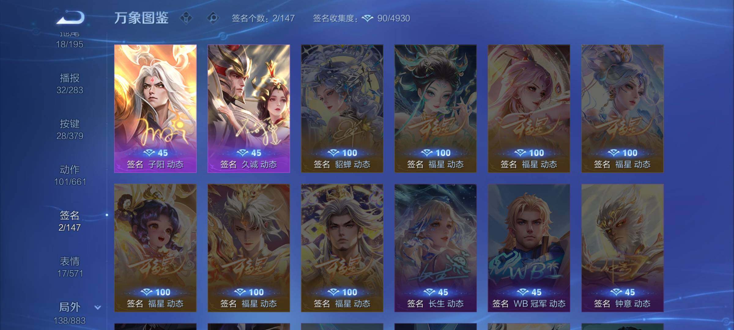 WZCMW4115755王者荣耀账号详情图13