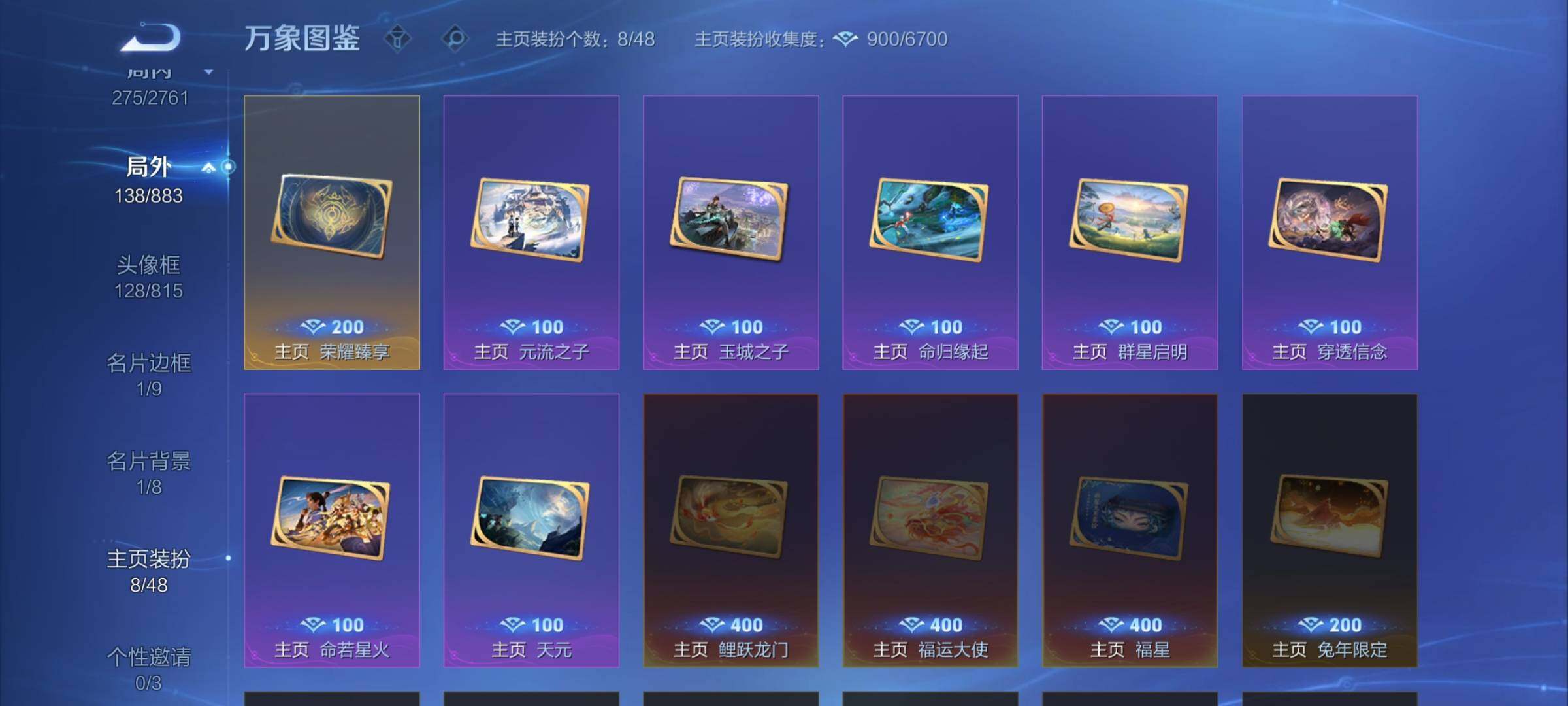 WZCMW4115755王者荣耀账号详情图14