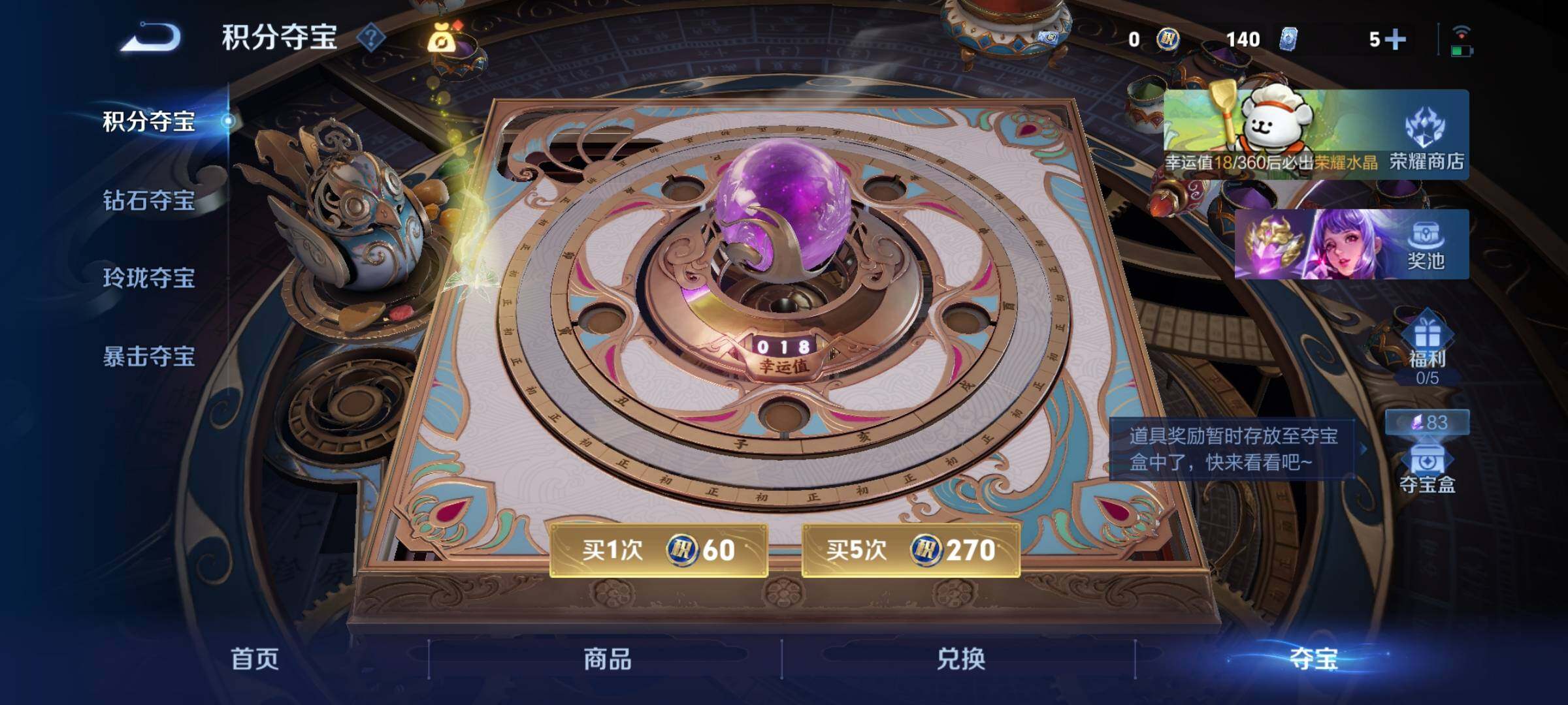 WZCMW4115755王者荣耀账号详情图15