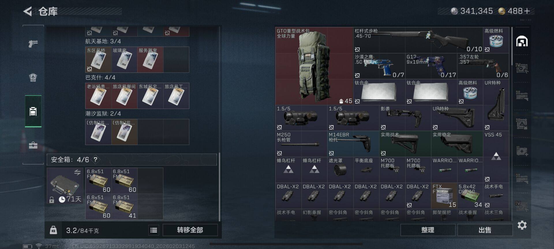 SJZEY434238三角洲行动账号详情图8