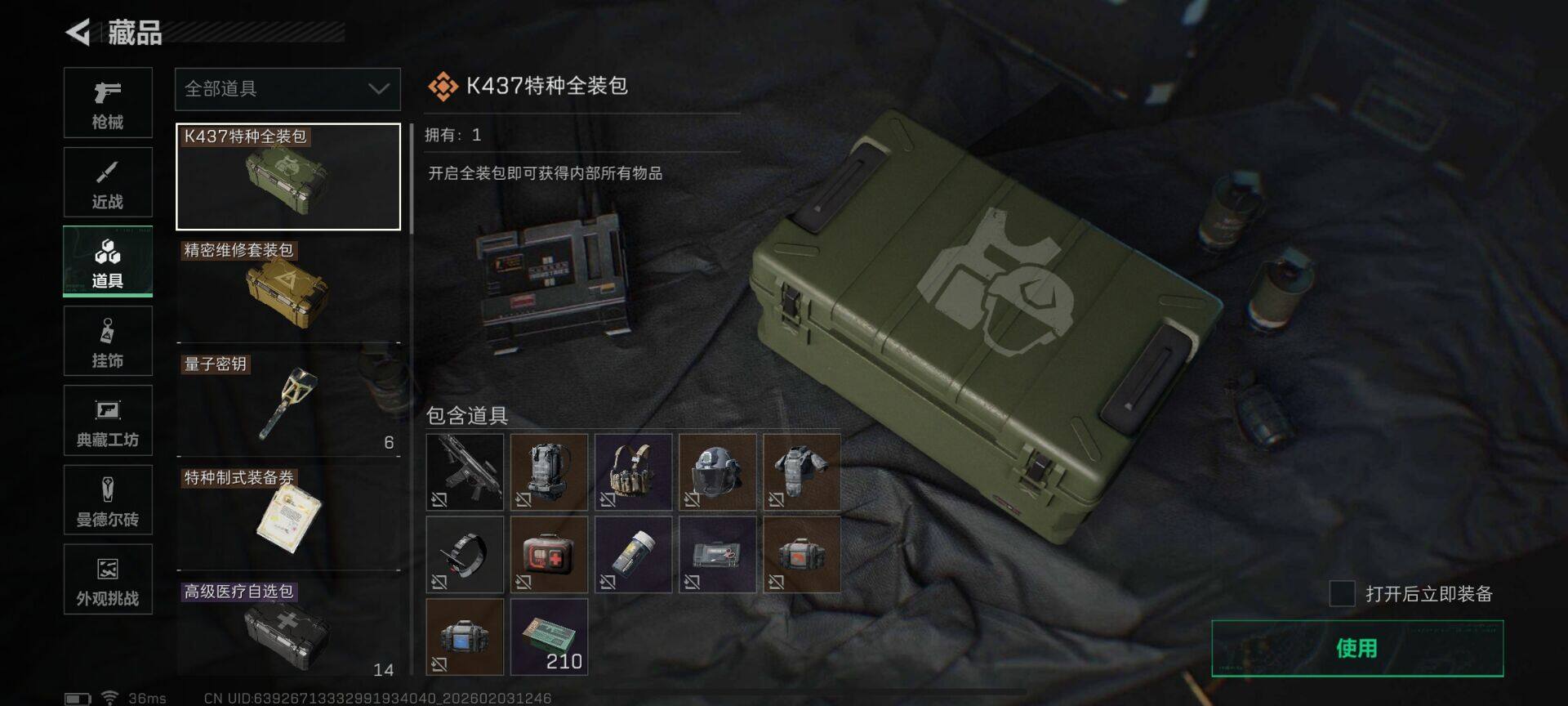 SJZEY434238三角洲行动账号详情图14