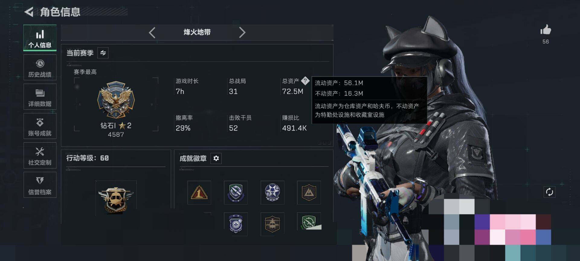 SJZEY434238三角洲行动账号详情图15