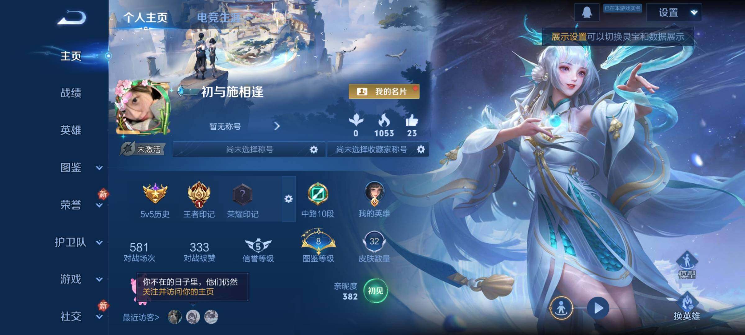 WZCMY4114157王者荣耀账号详情图2