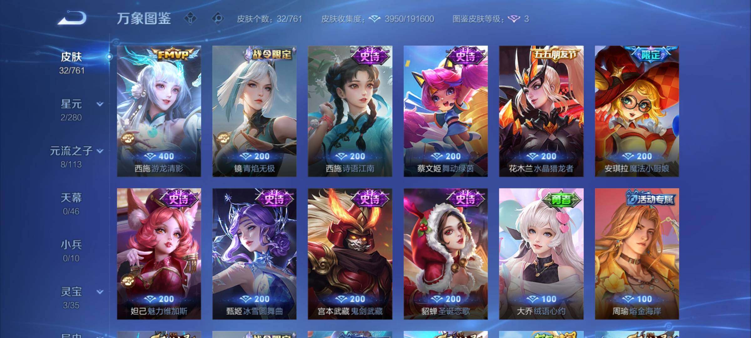 WZCMY4114157王者荣耀账号详情图6