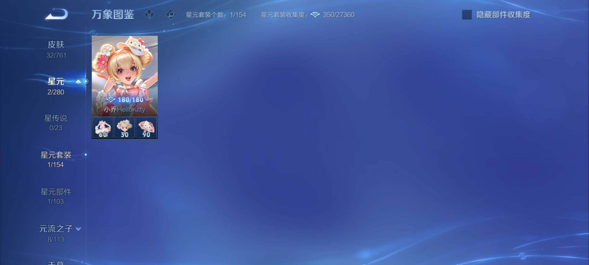 WZCMY4114157王者荣耀账号详情图7