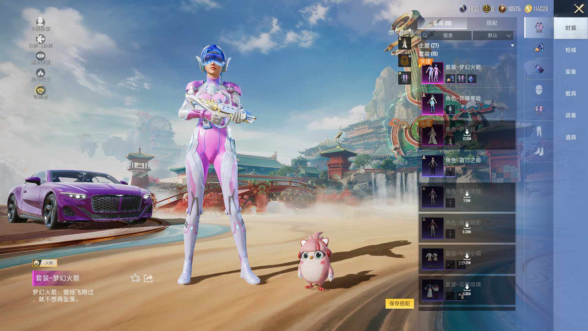 HPLE460165和平精英账号详情图7