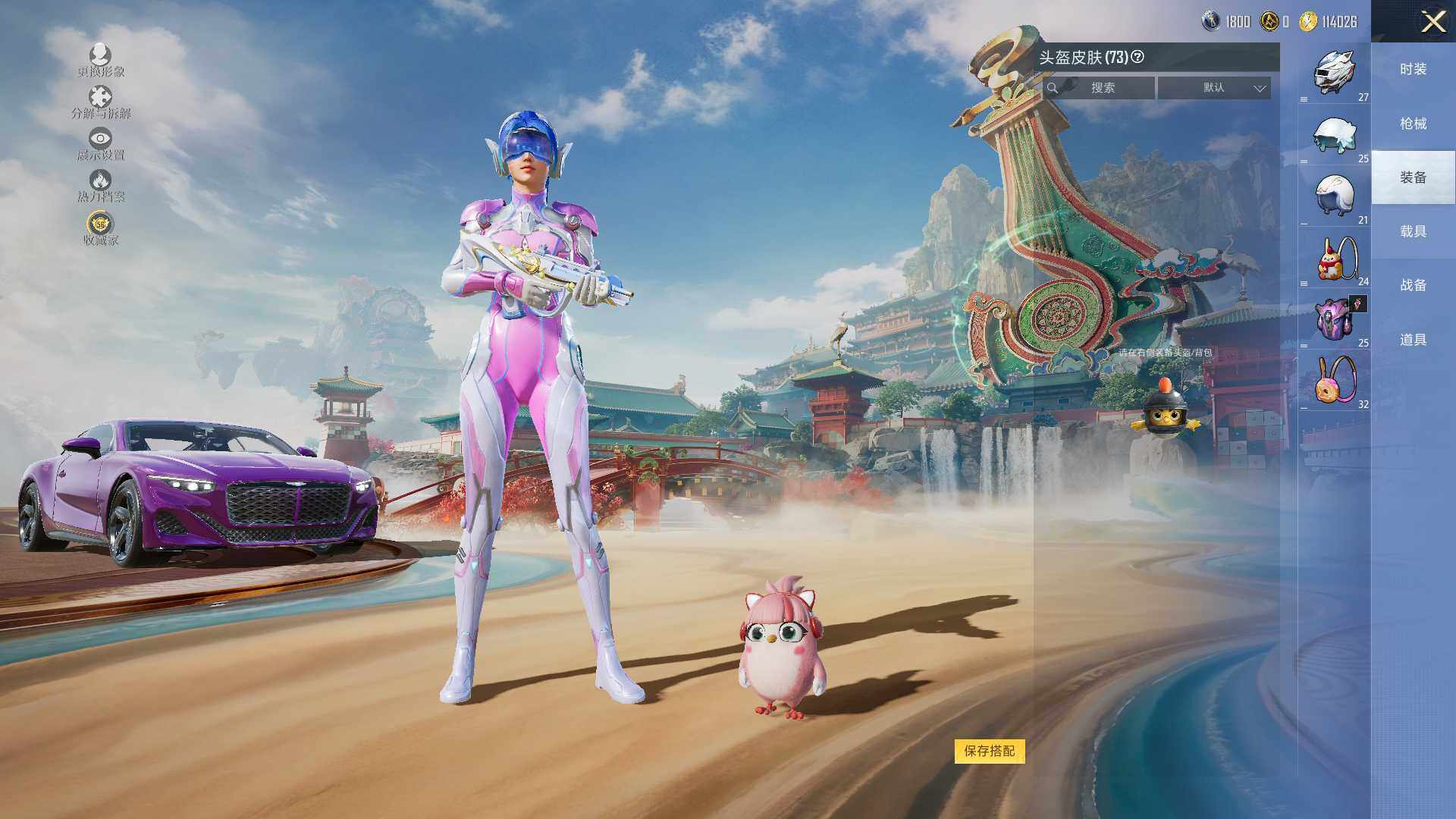 HPLE460165和平精英账号详情图8