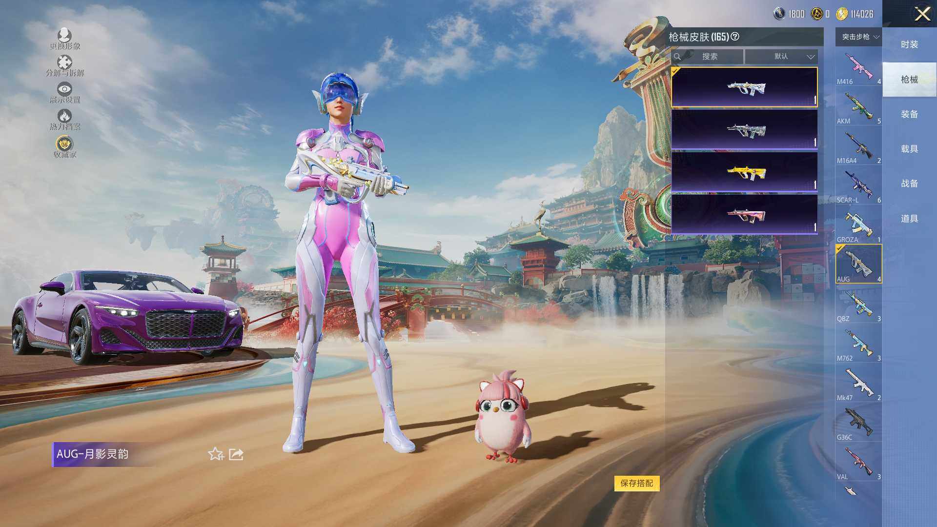 HPLE460165和平精英账号详情图9