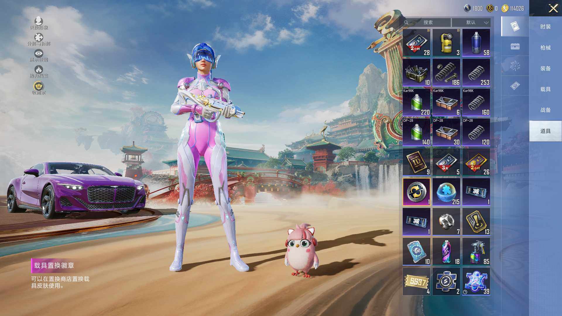 HPLE460165和平精英账号详情图12