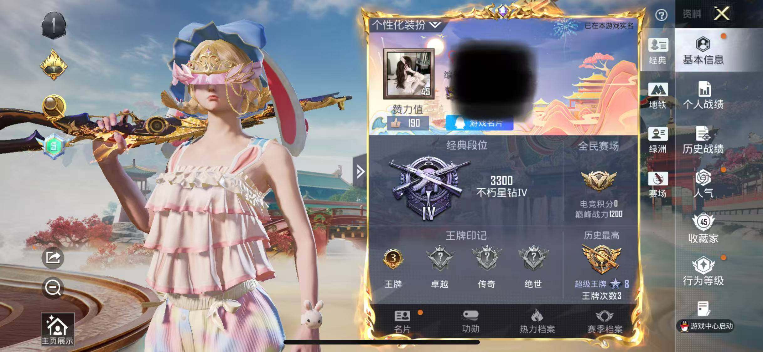 HPQM462023和平精英账号详情图5