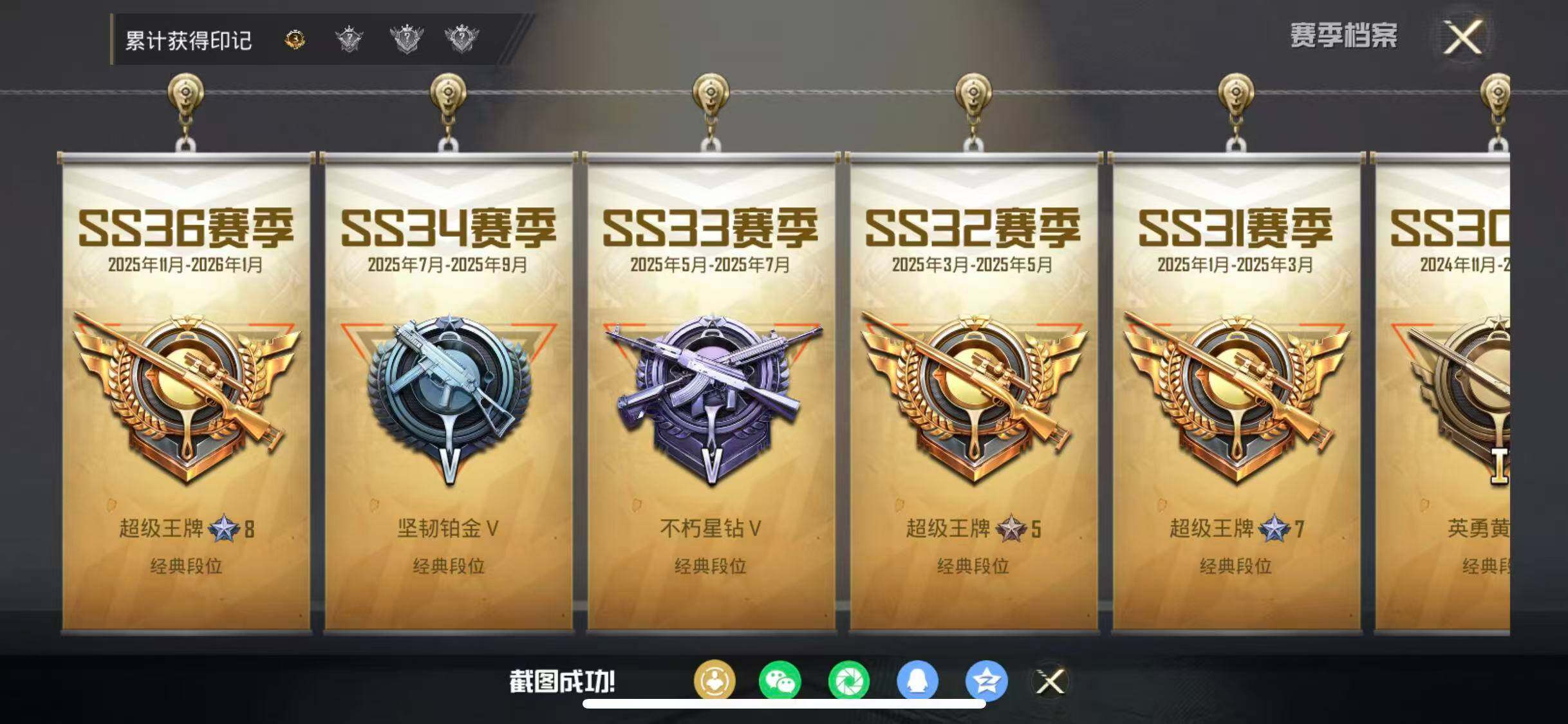 HPQM462023和平精英账号详情图7